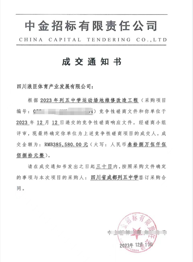 微信图片_20231214155909.png